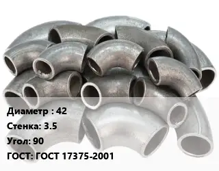 Отвод стальной 42х3.5 Угол:90 ГОСТ: ГОСТ 17375-2001